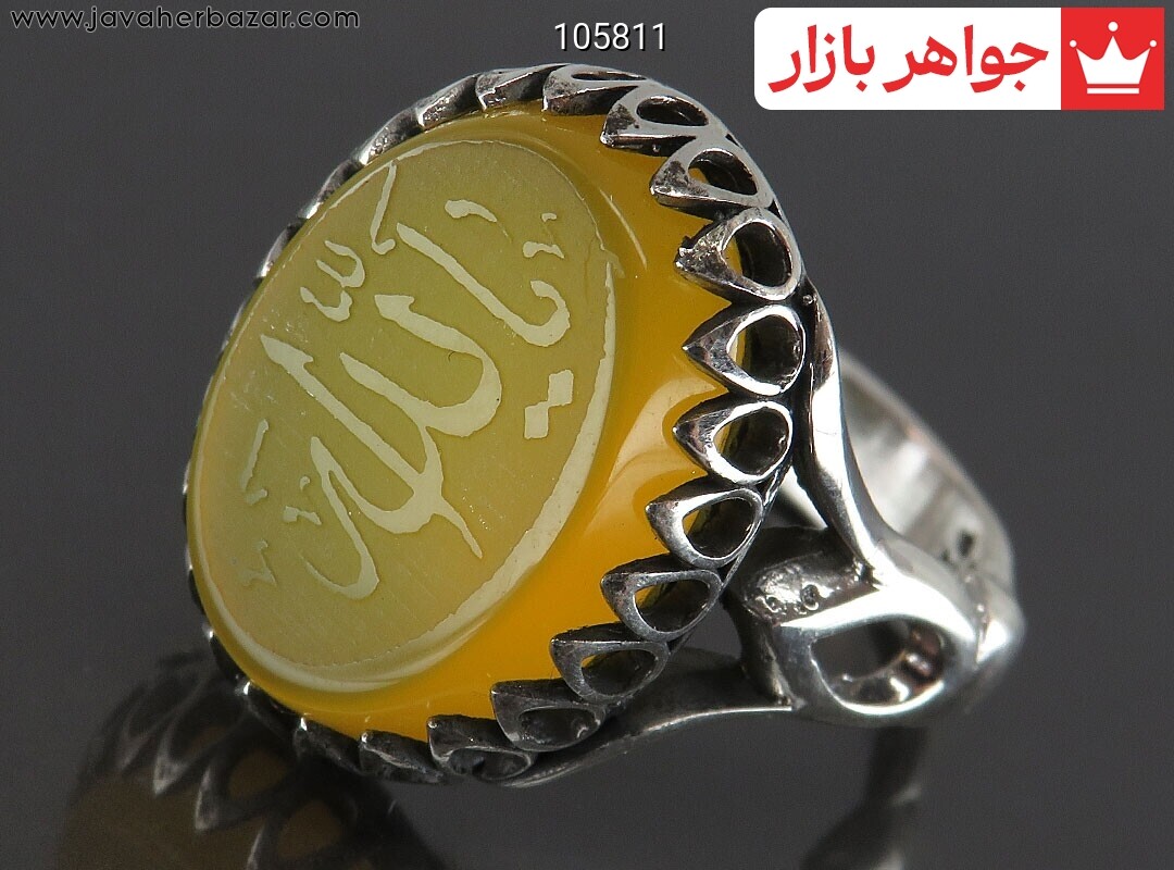انگشتر نقره عقیق زرد مردانه [یا الله]